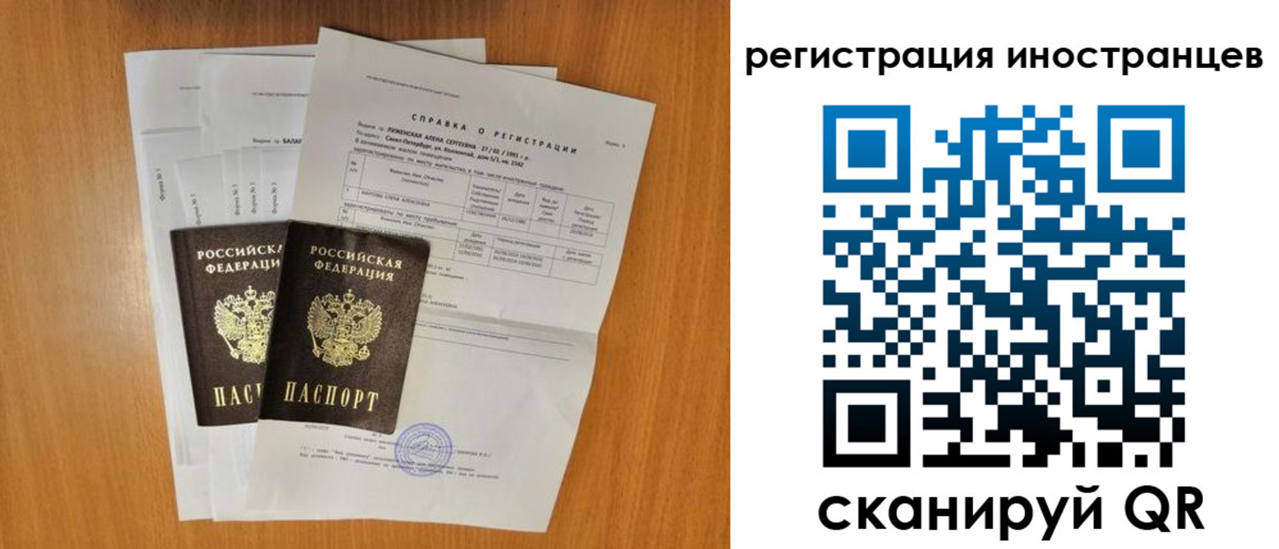 регистрация в Зее