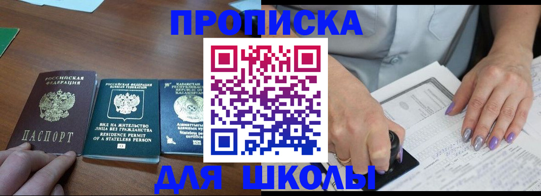 временная регистрация собственник в Зее